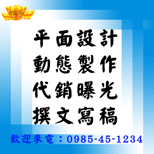 高雄台員廣告-0-